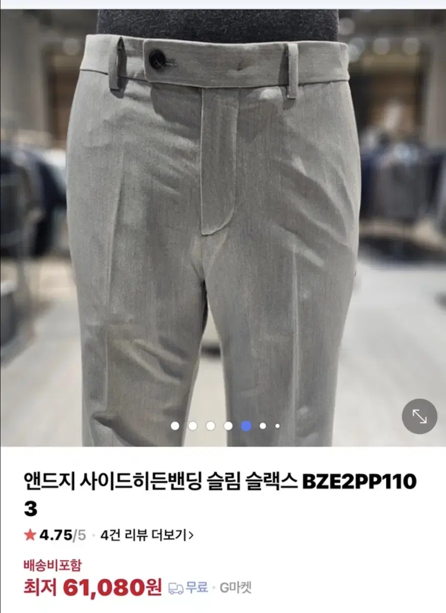 앤드지 새상품 남성바지 슬림핏